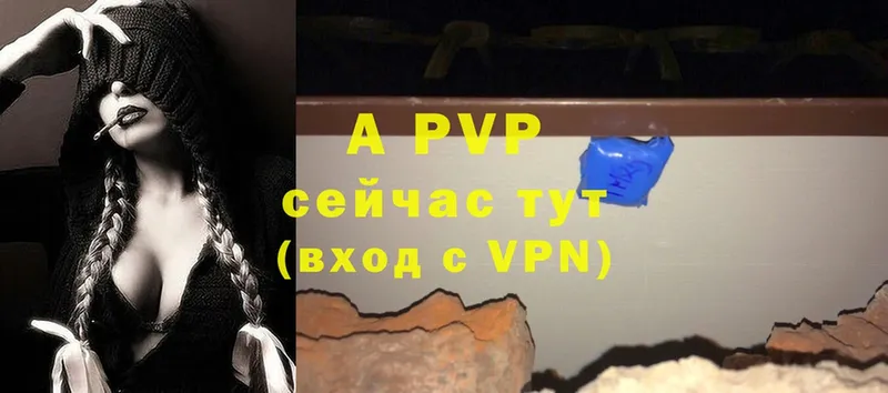 Alpha PVP СК КРИС  Шуя 