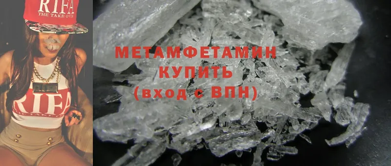 МЕТАМФЕТАМИН Methamphetamine  Шуя 